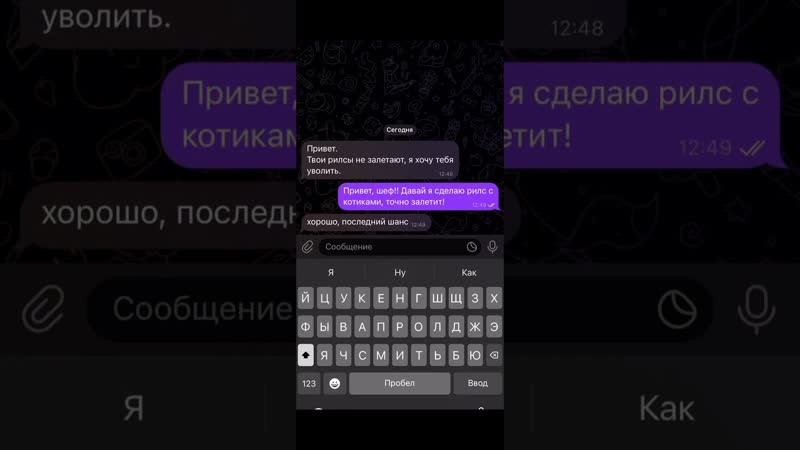 Уволить? #smm #сммщик #кадры #shorts #рилс