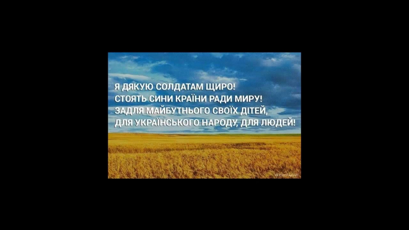 "герої нашого села"