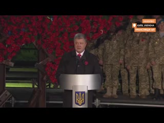 В україні та світі відзначають день пам`яті та примирення акція «перша хвилина миру» зараз відбувається у києві