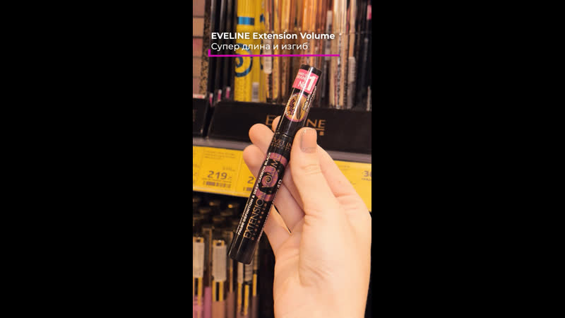 Тушь для ресниц