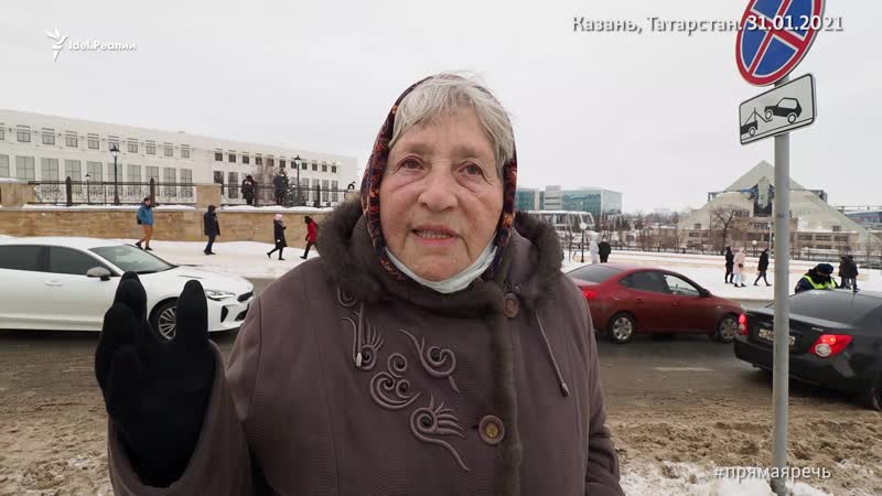 Против чего протестуют казанцы? опрос 31 января 2021 года