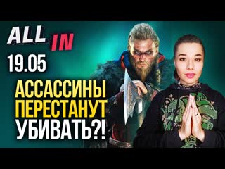 Игры для ps5, дипломатия в «вальгалле», проблемы doom eternal игромания новости all in за