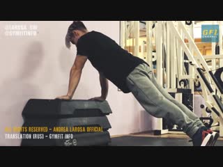 Прокачка груди и плеч от andrea larosa русс яз