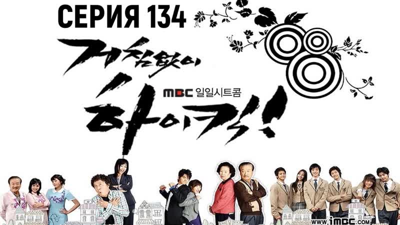 [автоперевод] 134 серия неудержимый пинок (unstoppable high kick)