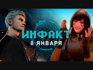 Geforce rtx 2060, alien blackout, max payne hd, консоль mad box, демо dmc 5, требования anthem…