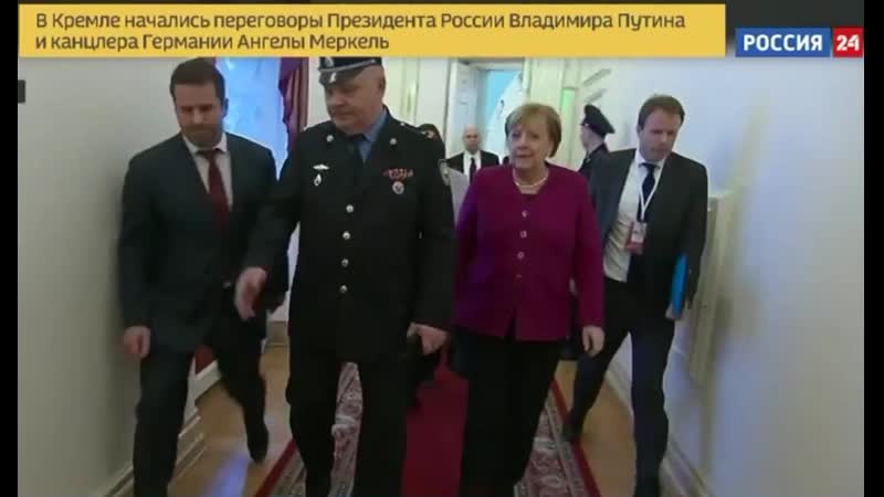Канцлер германии в коридорах кремля