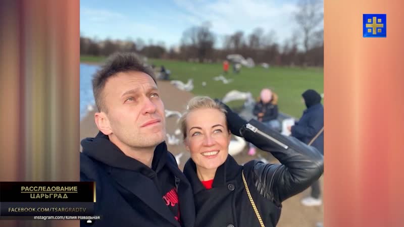 Телеканал царьград шантажирует жену навального "интимными" фото васильевой (альянса врачей)