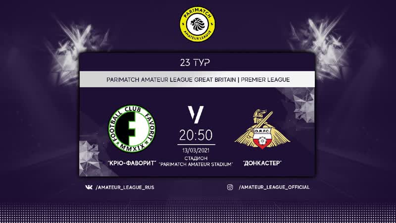 Parimatch amateur league | great britain | крю фаворит донкастер