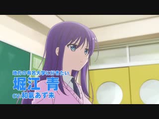 Midara na ao chan wa benkyou ga dekinai ao chan can’t study! трейлер