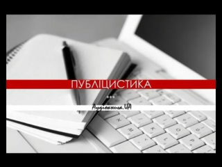 С пушик творча інтелігенція і проблема державотворення