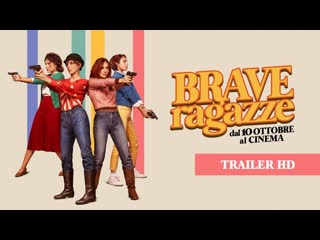 Хорошие девчонки (2019) brave ragazze