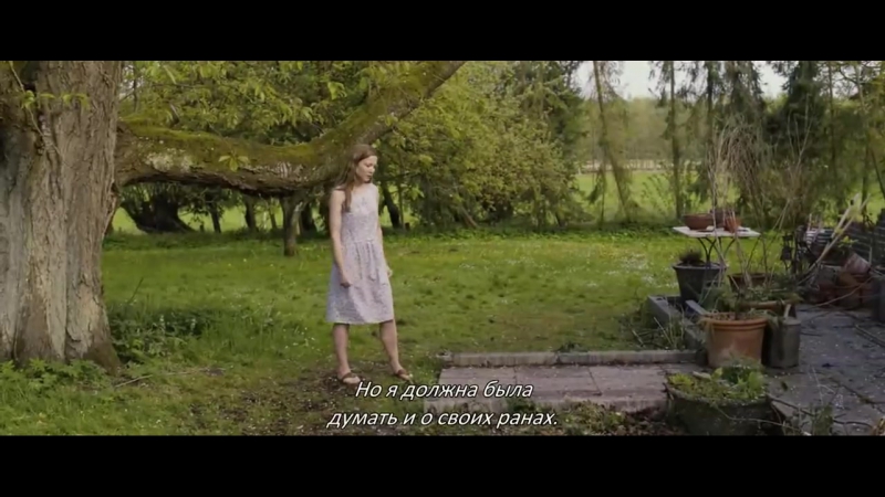 Ус яблочных семян / der geschmack von apfelkernen (2013) нефе