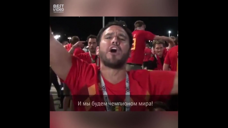 Вот она радость за свою сборную