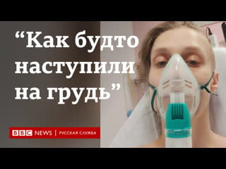 "я не могла дышать" рассказ пациентки из беларуси о том, как она болела в британии