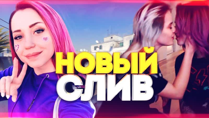 Gtfobae porn video – Новый слив gtfobae фото и разговор с heylee вся правда / гтфобае таня швед