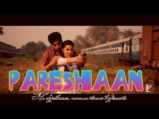 Pareshaan full song ¦ ishaqzaade ¦ arjun kapoor ¦ parineeti chopra ¦ shalmali kholgade ( )