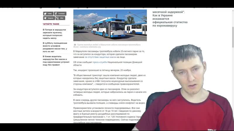 #42 восстание норок в дании исследование показало, что маски бесполезны про самолётик