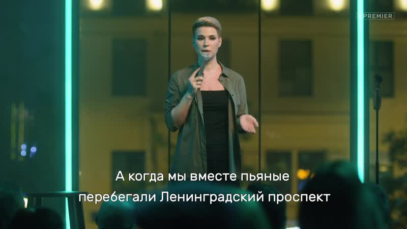 Зоя яровицына про алкоголь | «женский стендап» на premier