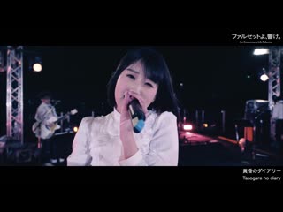 Ryutist “be sonorous with falsetto” digest video