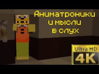 Аниматроники, разговоры, разговоры и ещё разговоры | one night at frankies 3