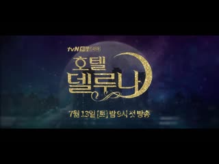 Hotel del luna