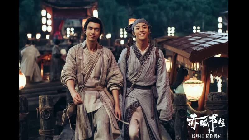 赤狐书生 | red fox scholar/soul snatcher | лис и учёный/похититель душ (2020) озвучка колобок