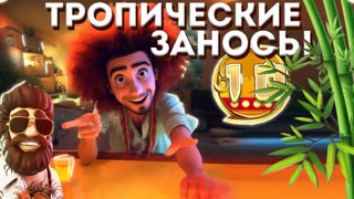 Tropicanna больше porn videos - BEST XXX TUBE