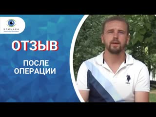 Relex smile у доктора шиловой впечатления от лазерной коррекции зрения