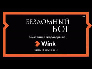 Аниме «бездомный бог» эксклюзивно в видеосервисе wink