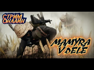 Mamyra v dele сегодня день пятница надо взять первый топ 1 № стрим онлайн #shorts #pubglite #pubg