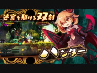 Lapis x labyrinth hunter, necromancer, shielder, maid [jp]