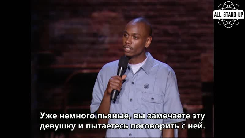 Dave chappelle killin them softly / дэйв шаппелл ласковый убийца (2000) [allstandup | субтитры]