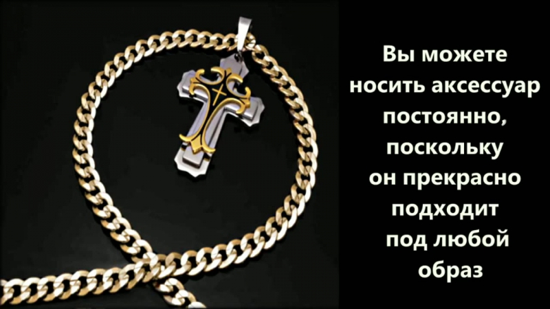 Крест steel rage + цепочка в подарок