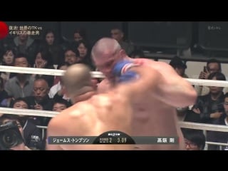 James thompson vs tsuyoshi kosaka цуеси косака джеймс томпсон