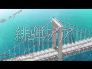 Hidan no aria aa op (rus sub)