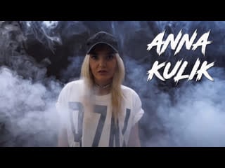 Anna kulik | bizon brand