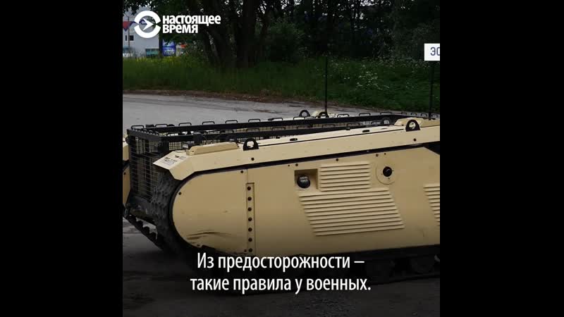 Эстонский робот танк для самых опасных мест на поле боя