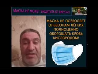 Доктор рамин иманов о ковид ложная пандемия полезно знать