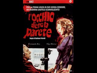 Глаза за стеной l'occhio dietro la parete (1977) италия