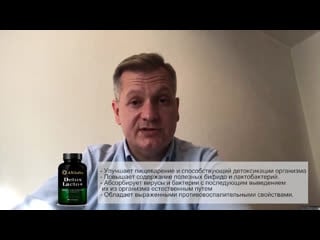 Нутрициолог романов роман о пищевой добае detoxlacto+