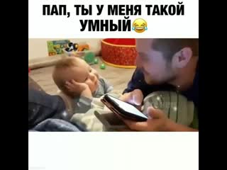 Как же она внимательно слушает папу))))