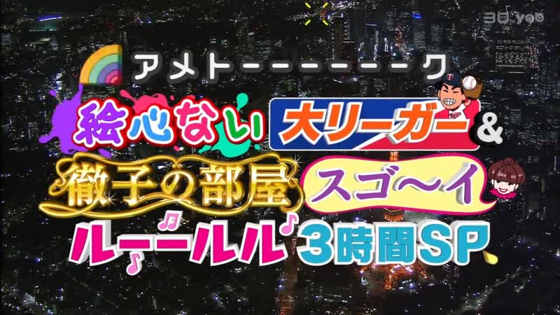 Ame talk 2023 03 23 3hsp tetsuko and egokoro