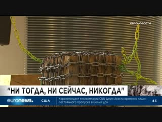 Euronews 08 11 2018 1230мск 1030цев