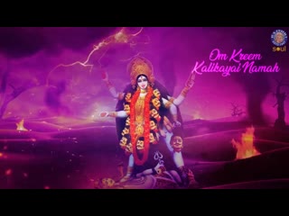 Om kreem kalikayai namah 108 times powerful kali mantra with lyrics durga ma