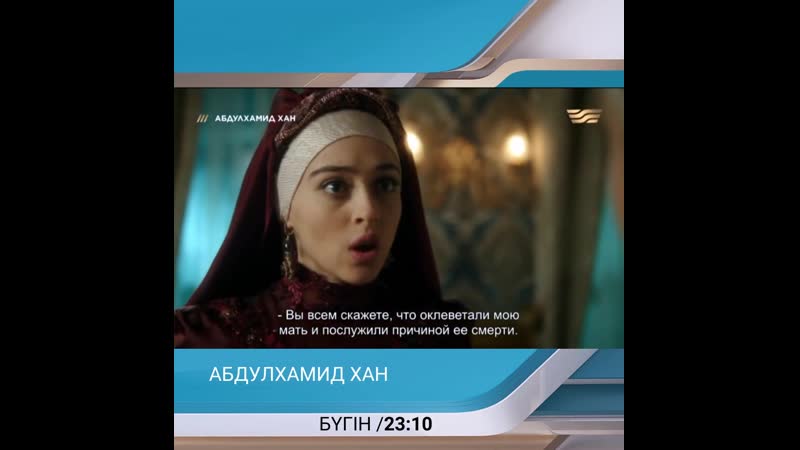 Абдулхамид хан