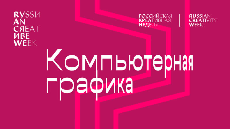 Компьютерная графика 13 9