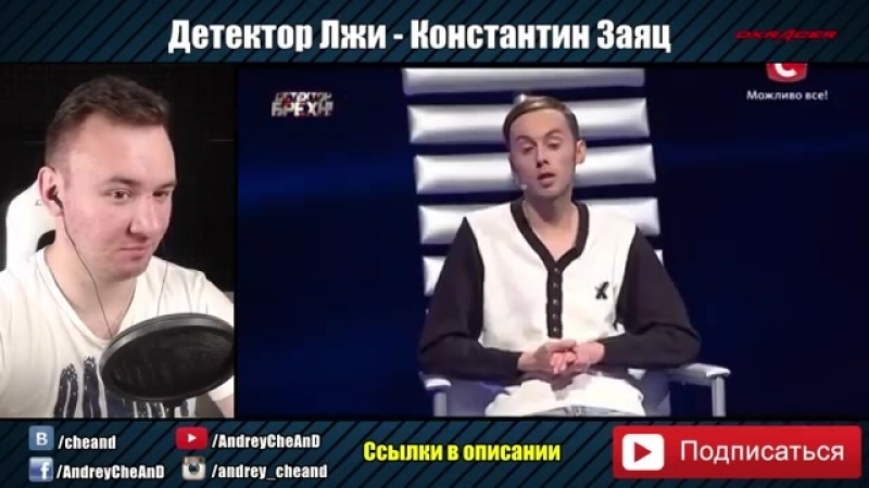 Гей молодые бомжа ► детектор лжи ► константин заяц