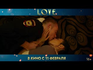 Премьера трейлера фильма "love"