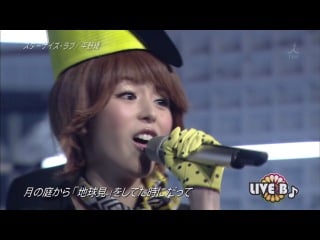 Hirano aya stargaze love @ live b