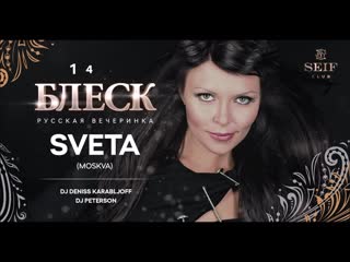 Den karabljoff sveta live promoteaser for blesque russian party 2019 @ seif club tallinn estonia